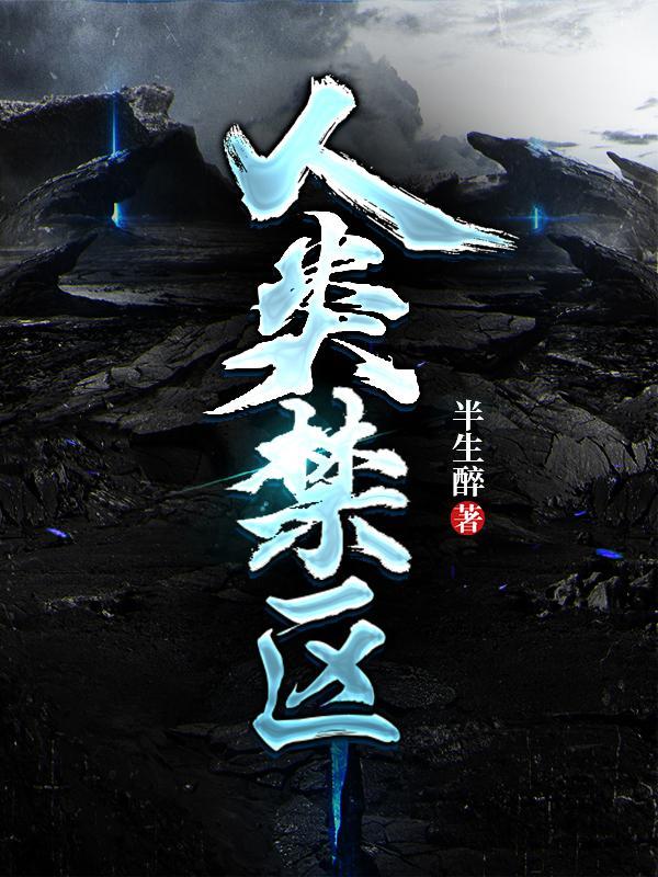 部长夫人烧锅炉