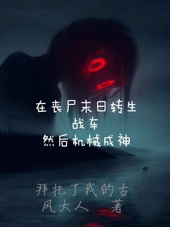 化凡为仙苏云裳结局