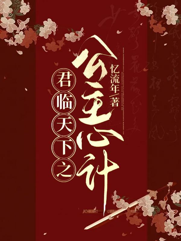 从港综开始传奇