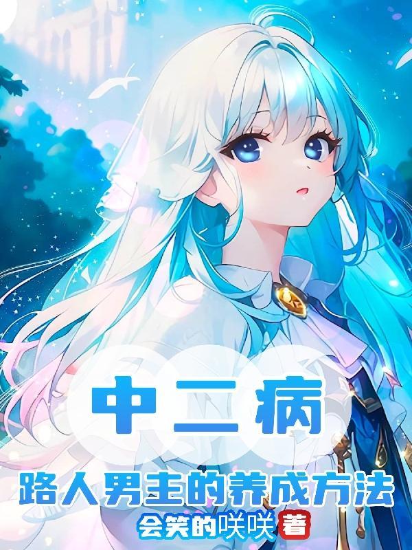 穿越到西虹市首富的