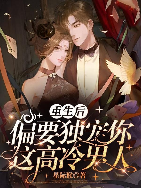 一胎二宝首席爱妻入骨最新更新