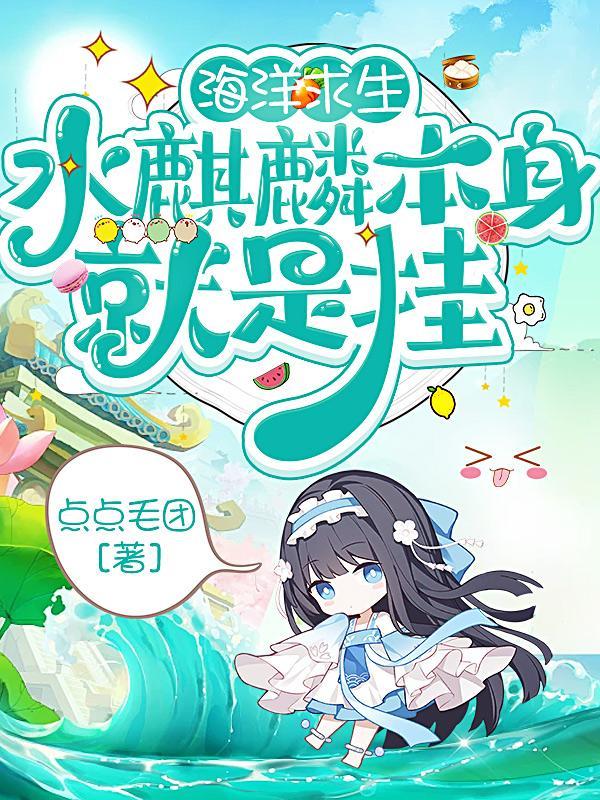 明月别枝惊鹊翻译