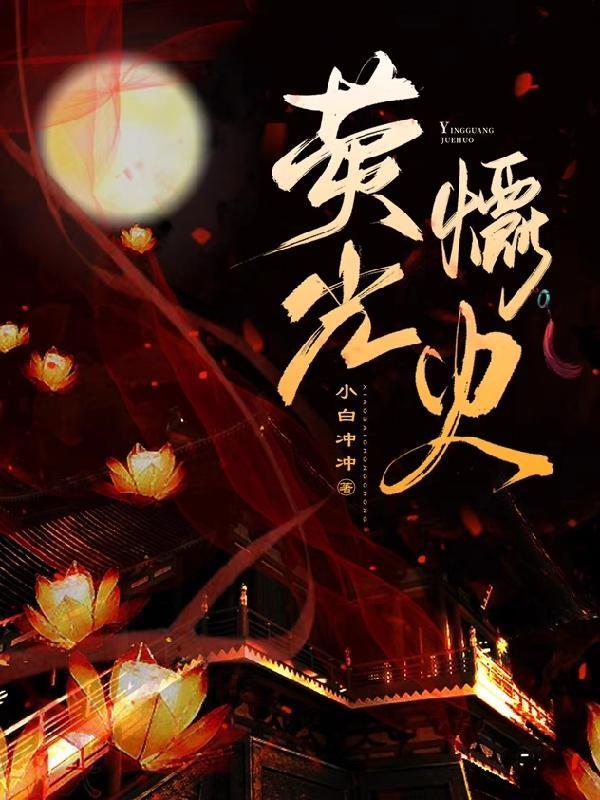 我在星际种田(扬笙落笔)