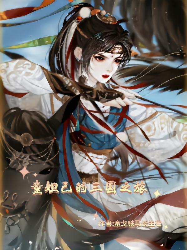 唐朝诡事录电视剧百度百科