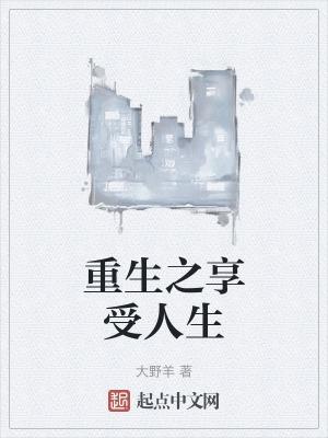 大宋第一太子txt