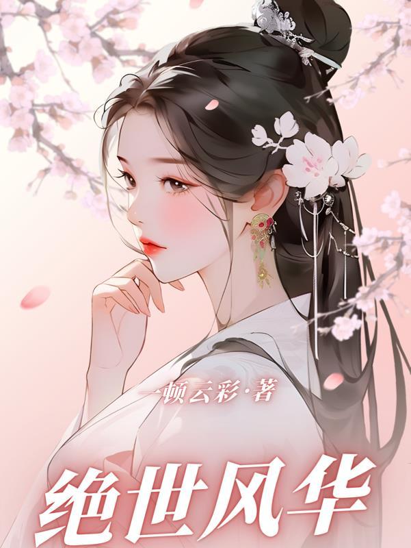 叶风云陆一曼最新章节叶风