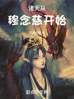 穿越成狐狸的漫画