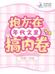 她翻车了免费阅读