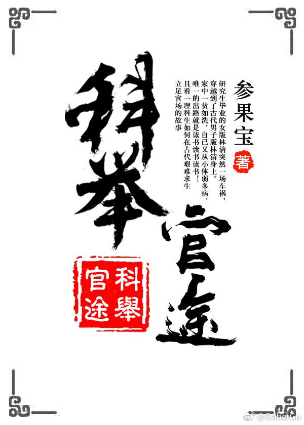 综影视反女主拆cp