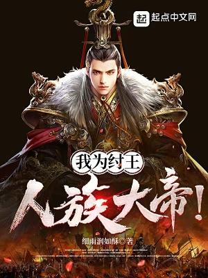 至尊神皇动漫全集免费观看