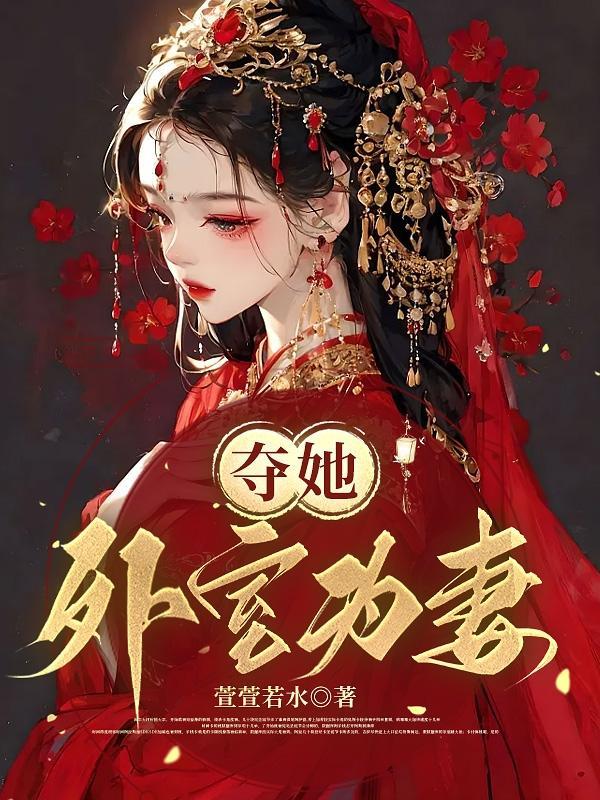 冷面王爷强势宠