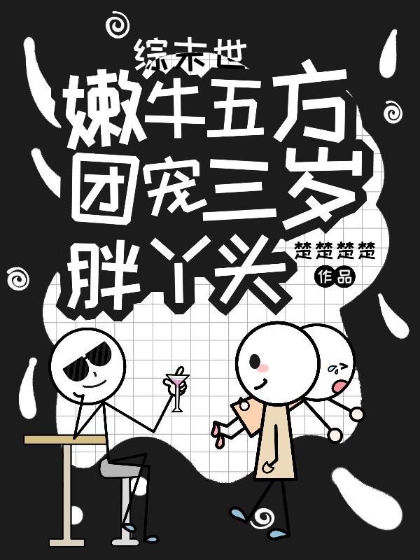 丞相保重和最后一页有啥关系