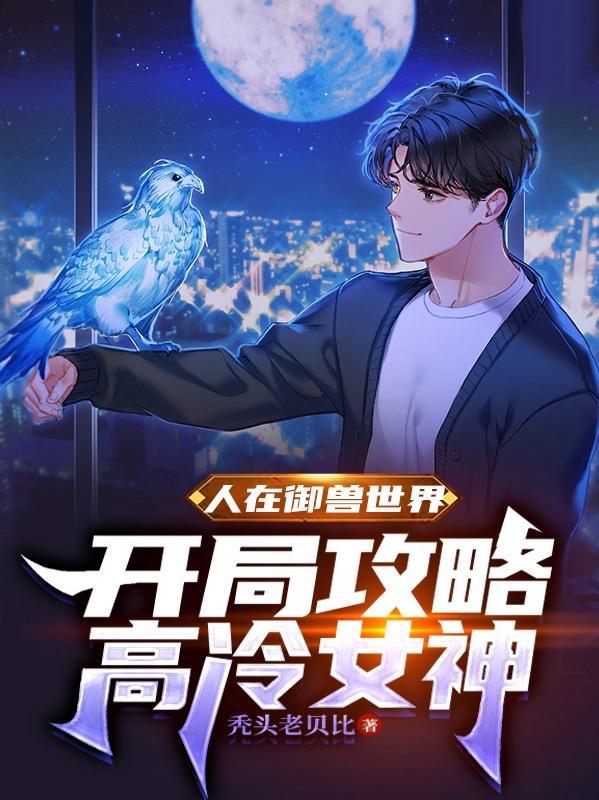 第十一位前锋剧情