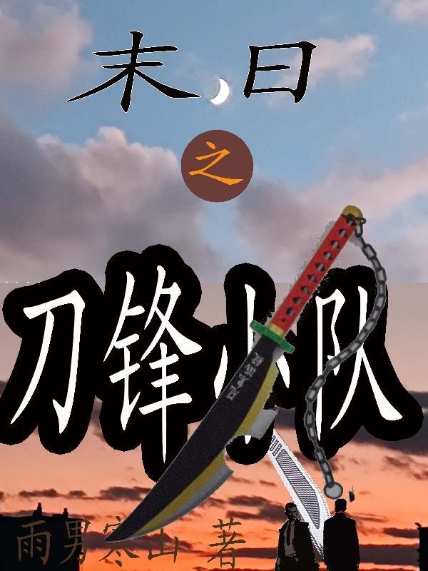 这个修仙者来自未来漫画