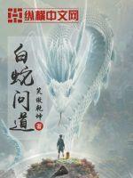 我家娘子不是妖天籁