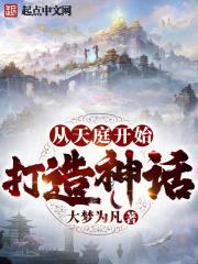 厮杀疆场是谁说的