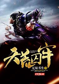 主角穿越到现代的