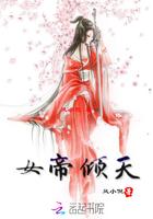 神医狂妻 国师大人夫人又跑了