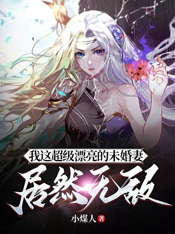 被迫女装当团宠