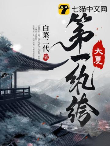 于枫高雨霜于山最新章节