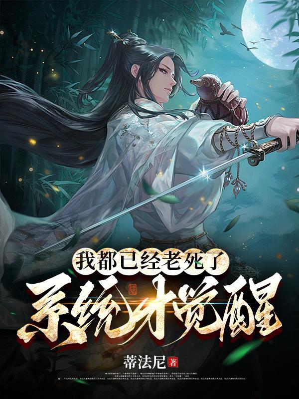 重回地球之仙帝归来