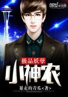 开棺有喜冥夫求放过听书