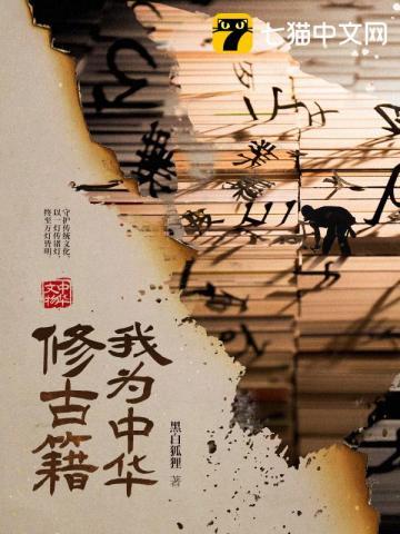 重生奶爸医仙圣