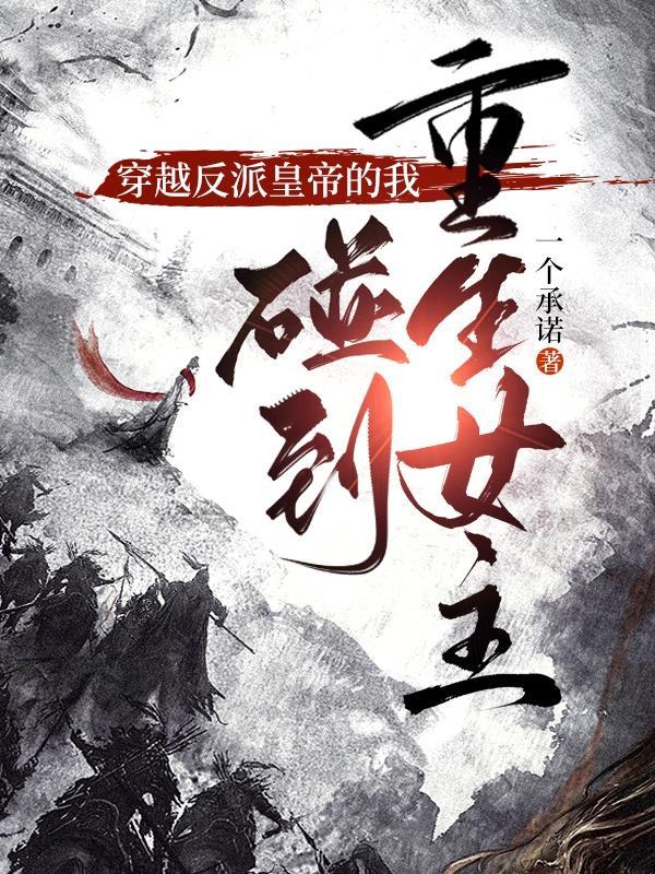 我在诡秘世界封神原著