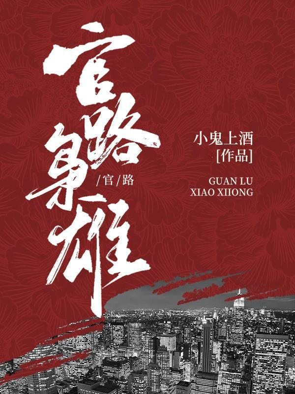 夫人又在打官司