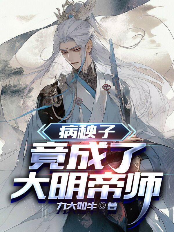 特种兵王穿越南宋末年