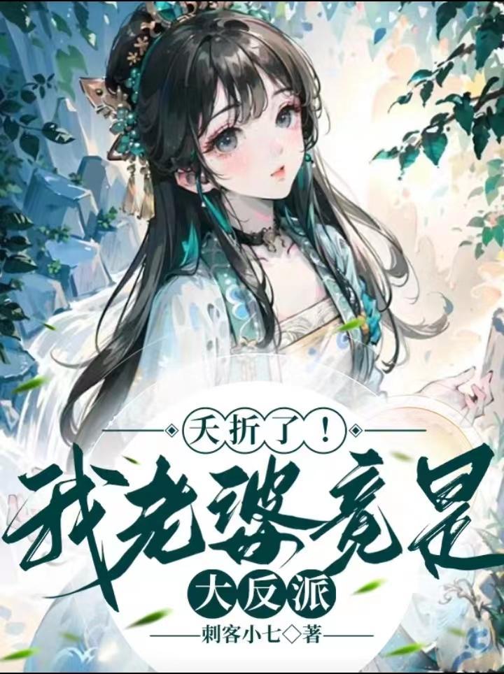 一品布衣袁安的黑袍军师是谁