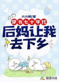 修仙从拣到小鼎开始张逸群