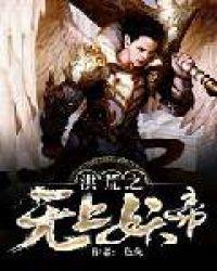 2021极武圣刷图加点