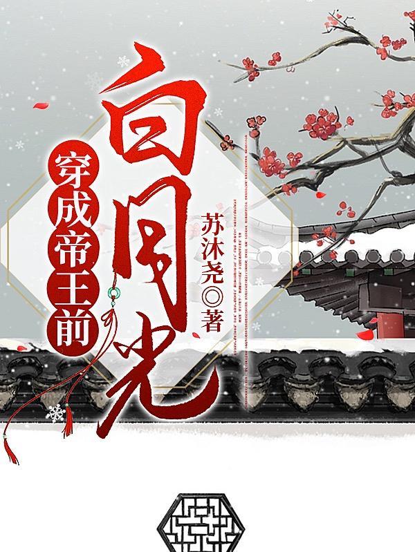 异界之修神无敌