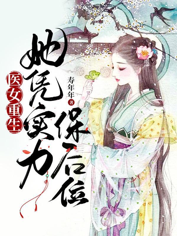 半扇孤阙歌结局番外