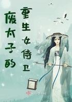 极品太子都市摧母