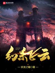 我在农场修仙从倚天开始