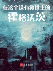 我有一鼎炼妖壶笔趣阁