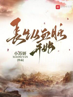 暴君夺爱溺宠绝色仙妃讲了啥故事