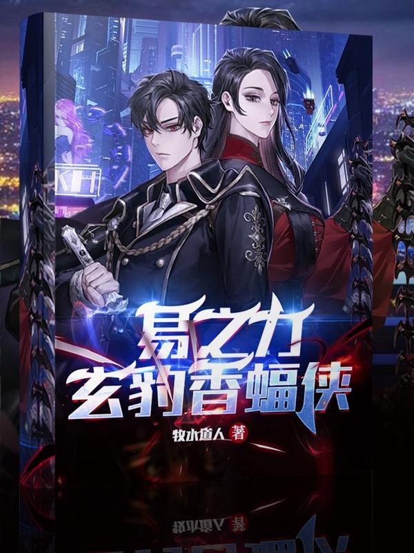 废土什么军火贩子?我在重建文明! 江山挽歌