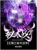 桃源妖孽小神医龙肾