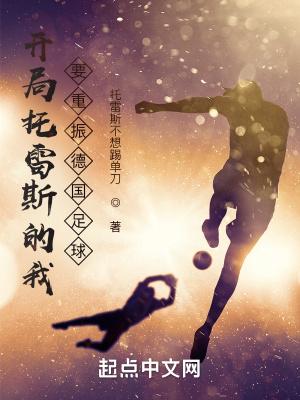 快穿之非常生物见闻录txt