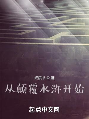 废柴修真记 洛尘 草莓