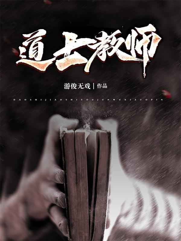 仙药供应商苏小雪结局