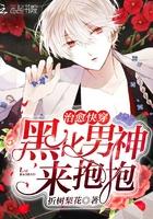 星际之厨神她可盐可甜男主是谁