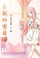 别闹薄先生有声书免费听