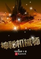 从修仙界穿回来后我火了