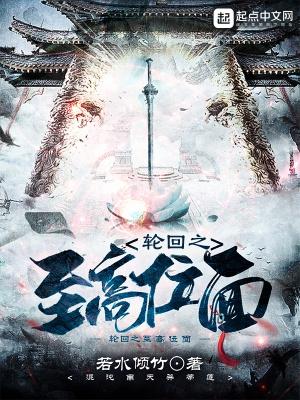 冰河末世囤货无数坐看风云变幻几个