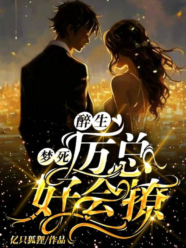 拽丫头与校草恋爱全文阅读最新章节