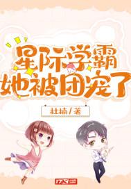 九州我为王 骑鱼的剁椒